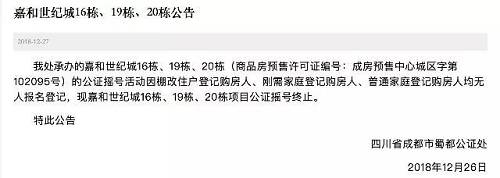 該樓盤所在的青白江區(qū)，2017年7月才被正式納入成都中心城區(qū)，因此在成都2017年3月出臺限購政策到2018年5月進(jìn)一步完善房地產(chǎn)市場調(diào)控的一年多時間里，青白江區(qū)不在成都市調(diào)控之中。