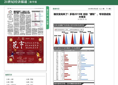 要知道，棚改作為牽系民生的重要工程，一直被網(wǎng)友認(rèn)為是三四線城市房?jī)r(jià)上漲的源頭，現(xiàn)在各地的棚改預(yù)期大幅下調(diào)，無(wú)疑是一重要信號(hào)，三四線樓市狂歡的日子，真的要結(jié)束了。