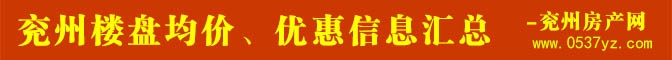 兗州標(biāo)題.jpg