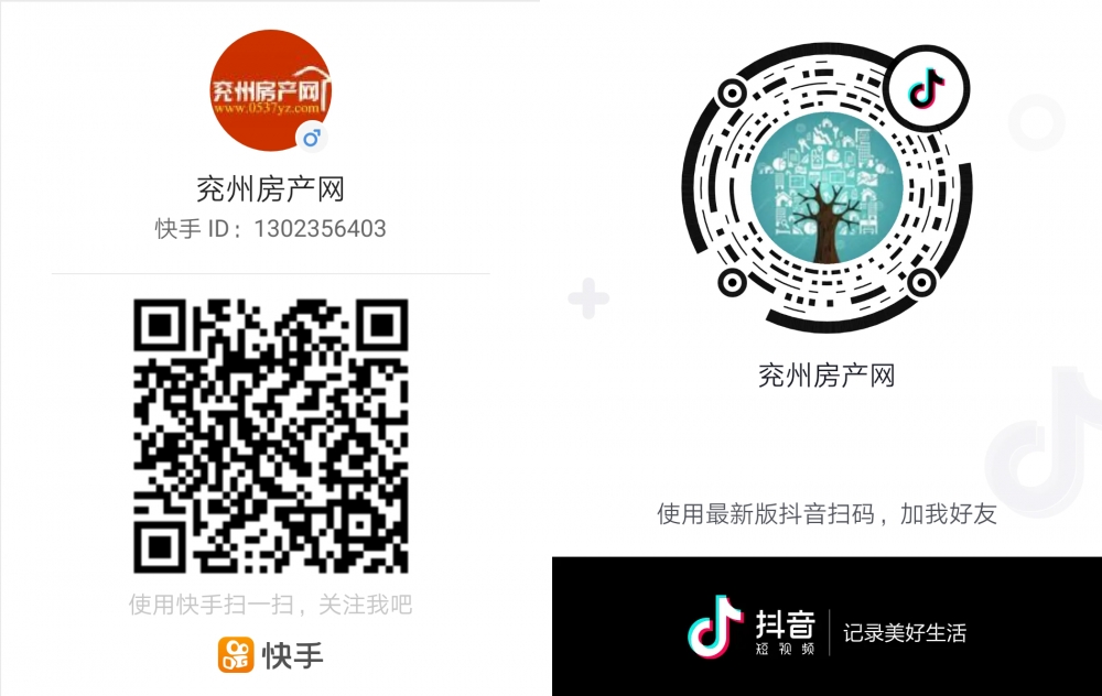 1570780843152074.png 兗州快手+抖音.png