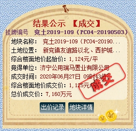 1593998592494435.png 109-1.png