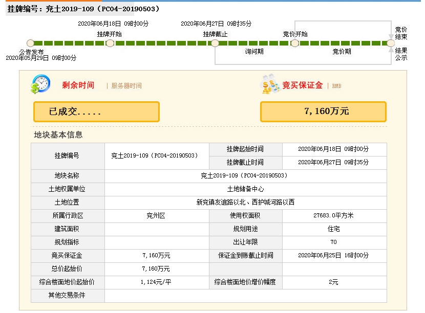 1593998601431866.png 109-2.png