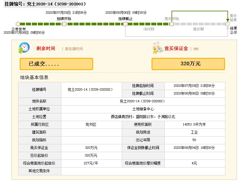 1596695523130024.png 2020-14-2.png