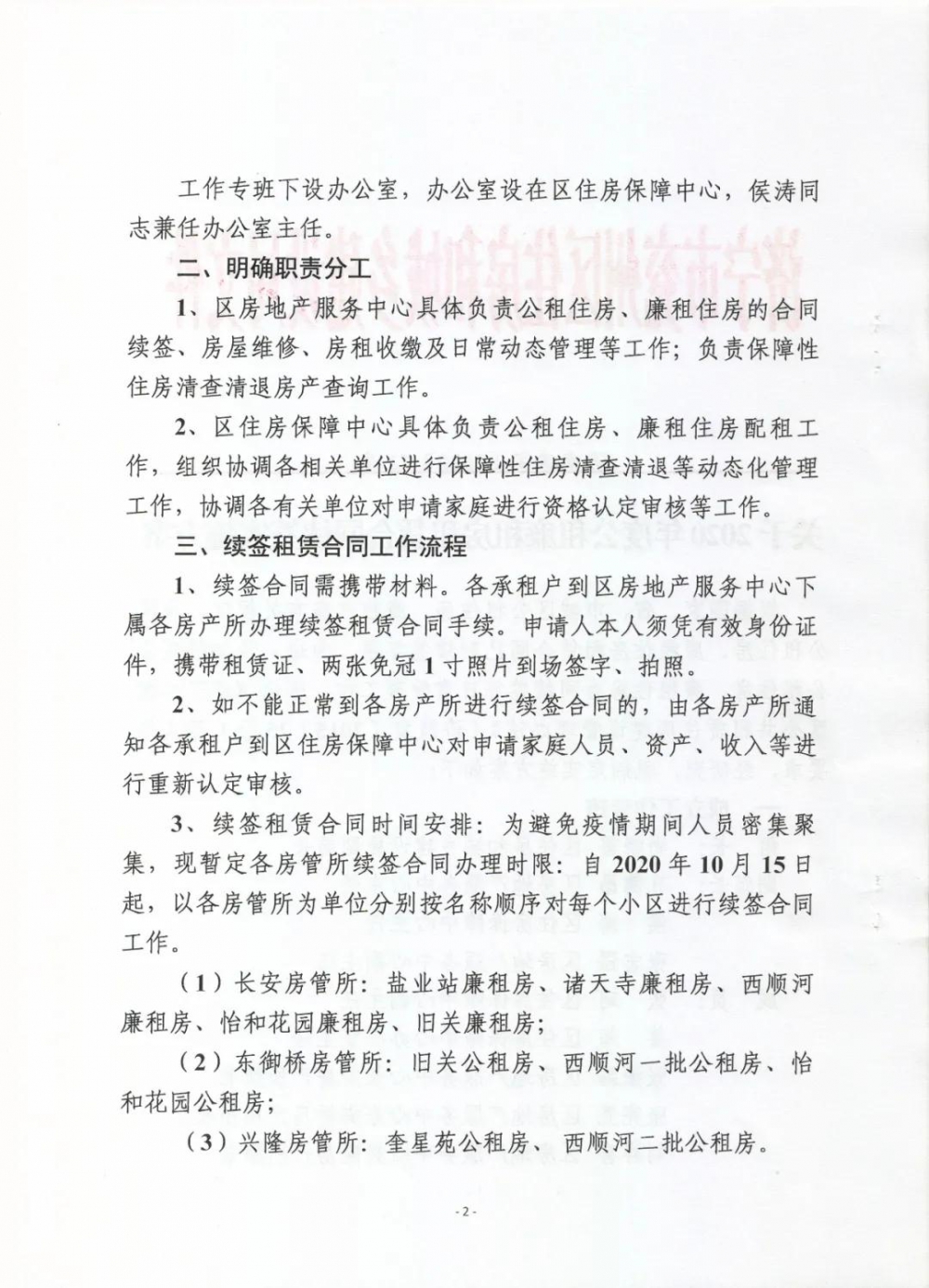 1602654845452393.jpg 微信圖片_20201014135345.jpg