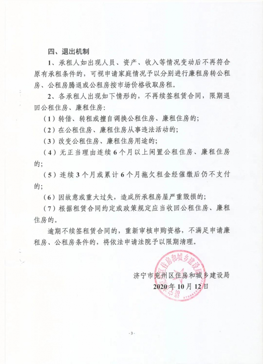 1602654856142090.jpg 微信圖片_20201014135349.jpg