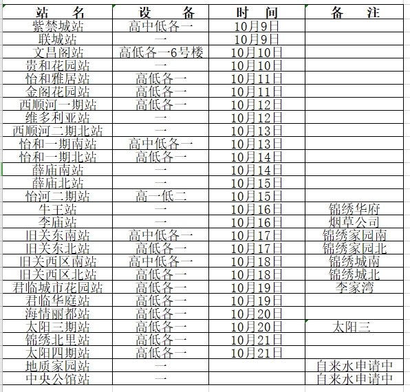 1603244540764072.png 微信圖片_20201021094114.png