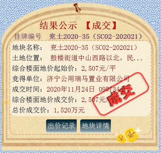 1606188578786707.png 成交35-1.png