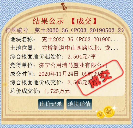 1606188592133235.png 成交36-1.png