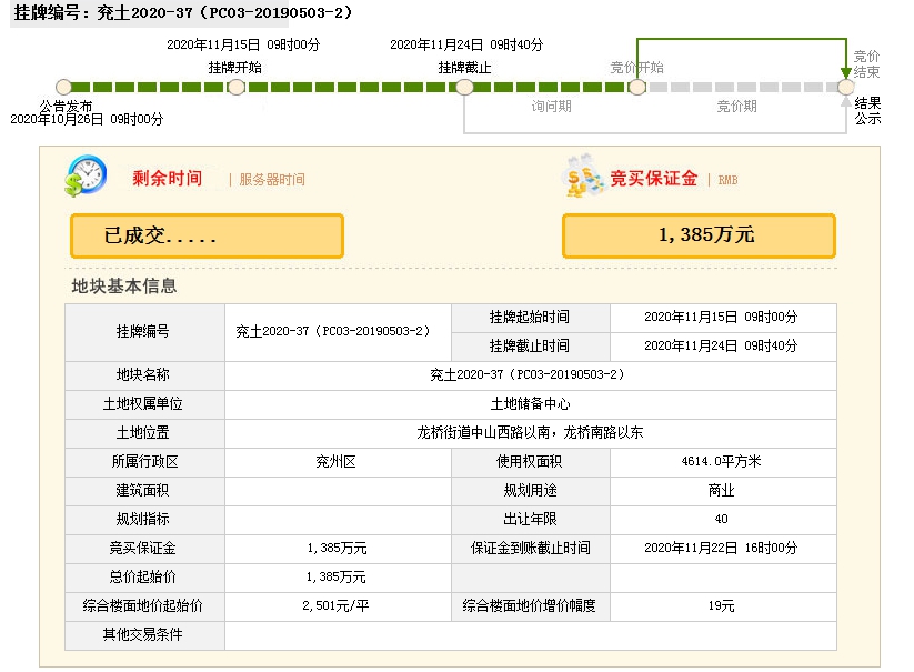 1606188617636612.png 成交37-2.png