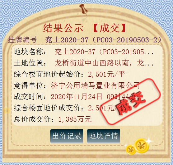 1606188608116185.png 成交37-1.png