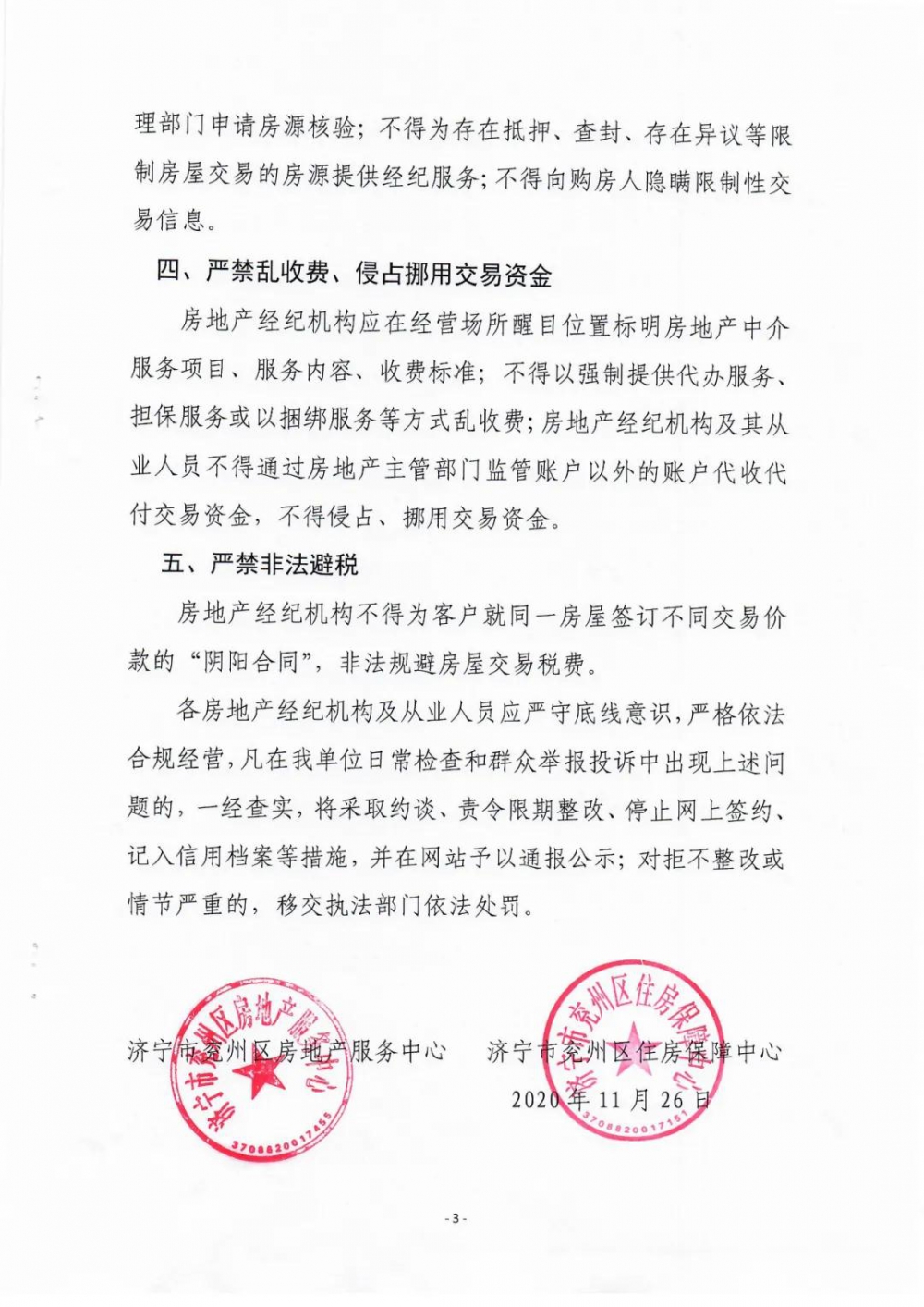 1606872885125971.jpg 微信圖片_20201202093350.jpg