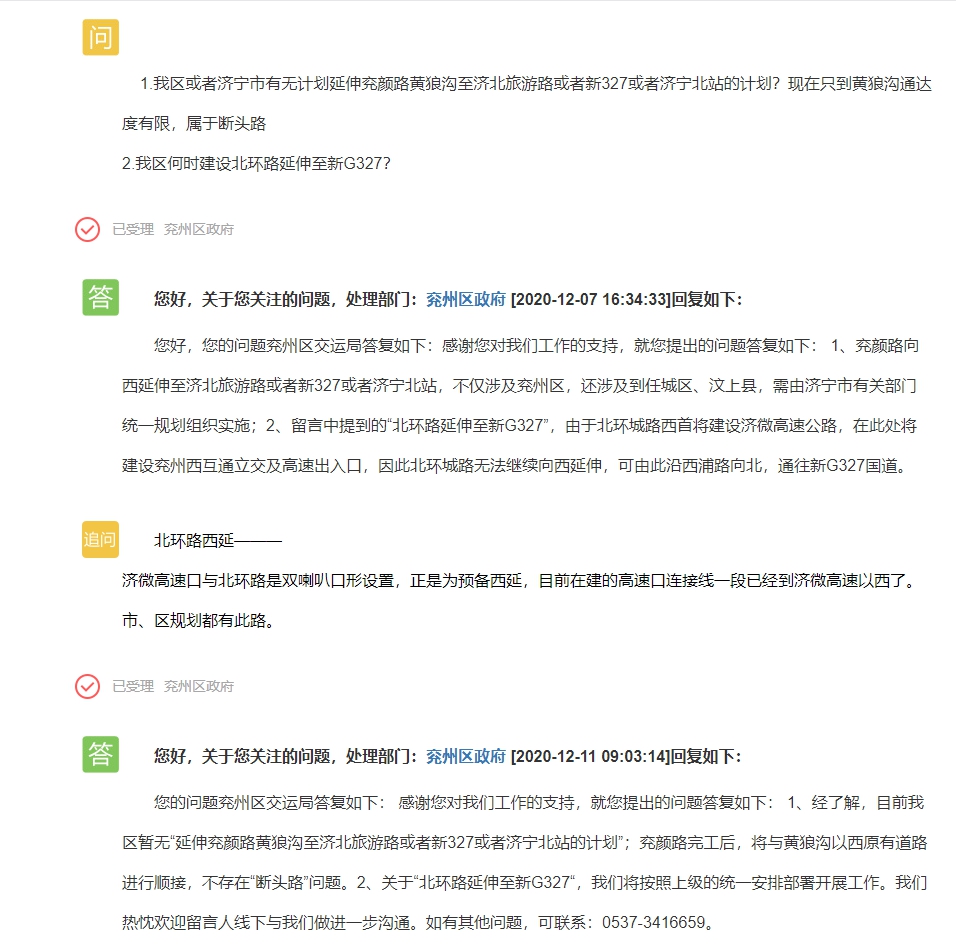 1608082481124934.png 微信圖片_20201216093410.png