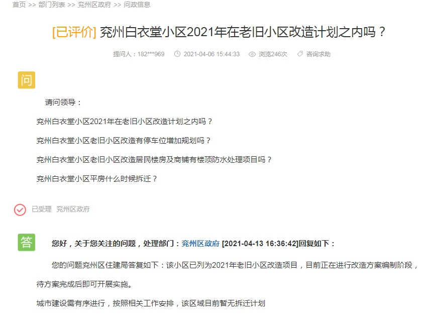 1618365594946397.png 微信圖片_20210414095855.png