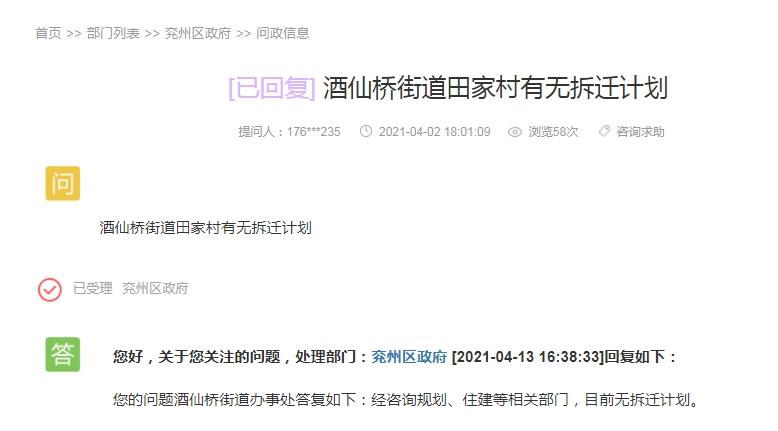 1618365641739974.png 微信圖片_20210414095909.png