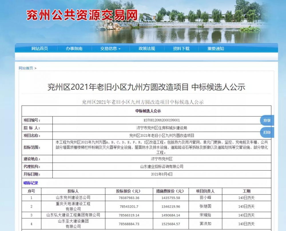 1629511201490863.jpg 微信圖片_20210821095730.jpg