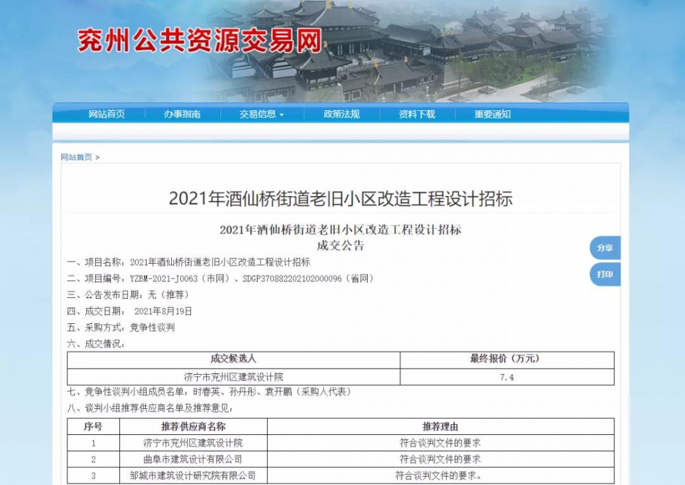 1629860595845961.jpg 微信圖片_20210825110301.jpg