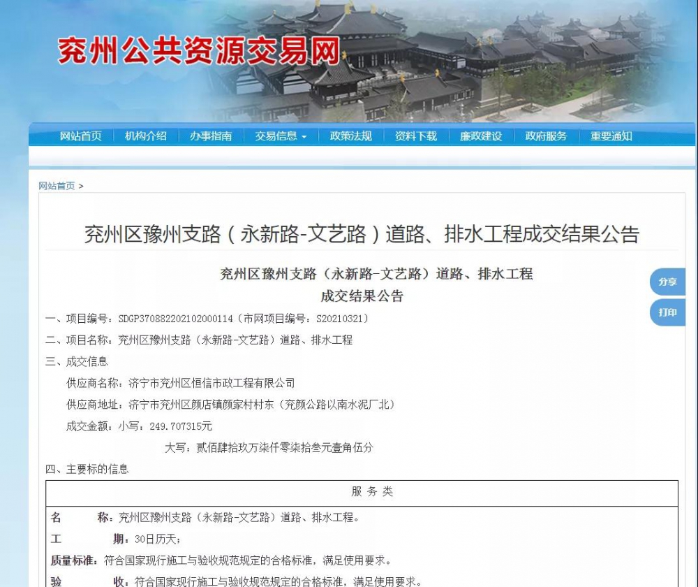 1631240721289905.jpg 微信圖片_20210910102514.jpg